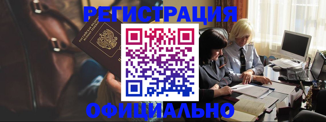 регистрация для школы в Северобайкальске